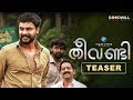 Theevandi Malayalam Movie Official Teaser August Cinemas Tovino Thomas Fellini T P Samyuktha