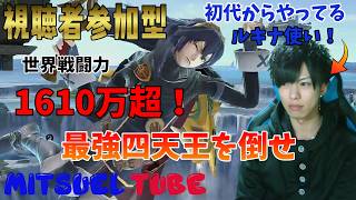【顔出し実況】視聴者参加型！スマブラSP玄人実況！#812～参加型！第809弾～