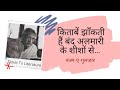 Gulzar Ki Nazm Kitabein Kitaben Jhankti Hai Gulzar Gulzar Shayari Gulzar Poetry Gulzar