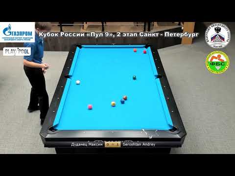 М. Дуданец (M. Dudanets) vs А. Сероштан (A. Seroshtan) Semifinal Russia Open 9-ball 2019 2 tour