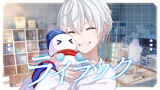 (1) - 【歌ってみた】ライラック/Mrs. GREEN APPLE【おらふくん】