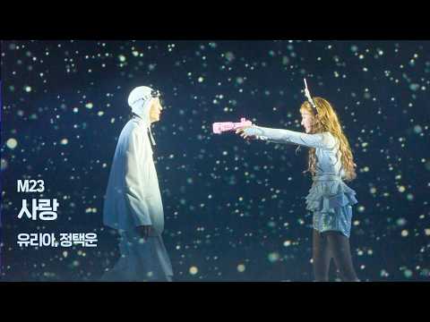 사랑