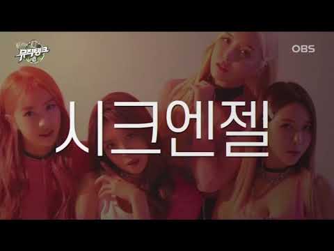[CHIC ANGEL] OBS 뮤직탱크 시크엔젤 "LIKE IT"