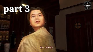 シェンムー1 初見実況 part3