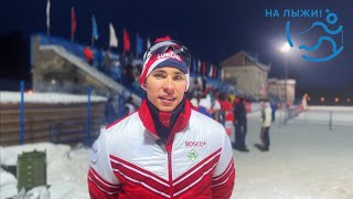 Лыжи Александр Терентьев — бронзовый призёр конькового спринта. IV Этап Кубка России по лыжным гонкам