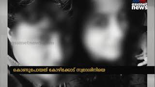 പങ്കാളിയായ പെൺകുട്ടിക്കൊപ്പം കഴിഞ്ഞിരുന്ന പെൺകുട്ടിയെ പൊലീസ് ബലമായി പിടിച്ചുകൊണ്ടുപോയി video