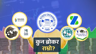 Best Stock Broker in Nepal 2026 |  How to Choose the Best NEPSE Broker