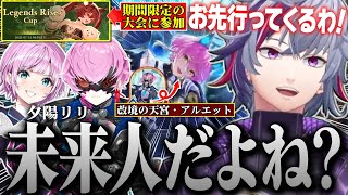 【グランプリ】右手を光らせれば勝てることに気づいた不破湊のシャドバWBまとめ【不破湊 /切り抜き/にじさんじ】
