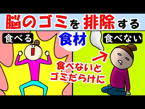 ゴミのための食べ物