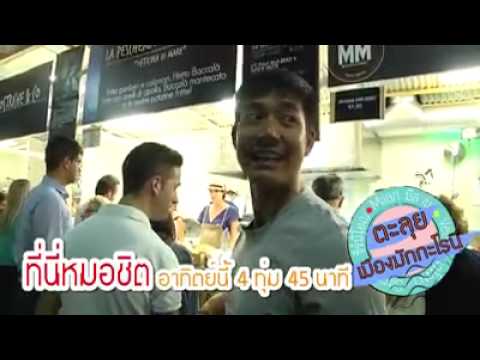 คลิกเพื่อดูคลิปวิดีโอ