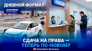 Экзамен на права по-новому: кому придётся платить? 