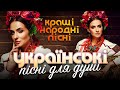 Народні Хіти Україні (Various artists) 2015 