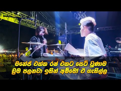 Beji Rush With Maneji Sasara Badimak Live Drum Solo