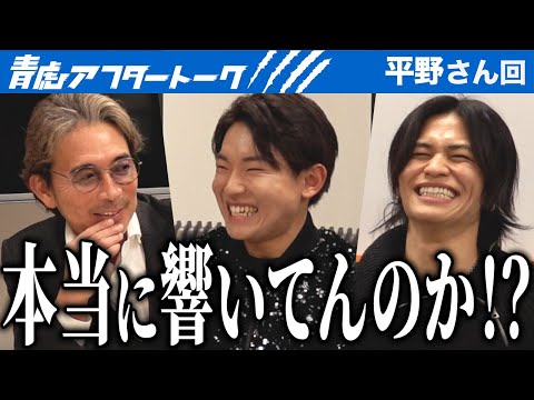 看護学科 本編では叩かれた志願者。アフタートークで挽回することはできるのか...？【青虎アフタートーク［平野 洸介］】[5人目]ビジ活版令和の虎