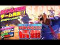 【 #ロゼキャンARK 】チーム発表＆ムキロゼの冒険お役立ち情報お届け～！