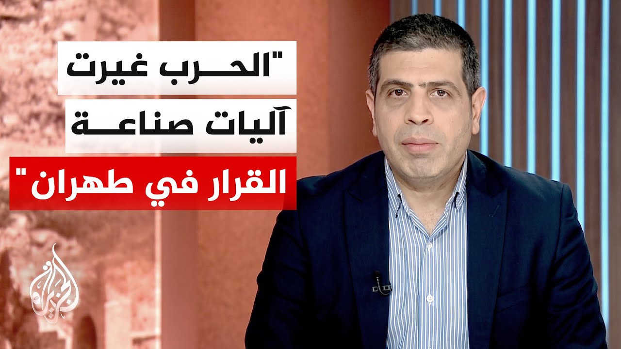فيديو | عبد القادر فايز: هناك تحولات في آلية صنع القرار الإيراني خلال فترة الحرب الحالية