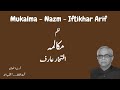 Mukalma Nazm Iftikhar Arif Famous Urdu Nazm Art Studio Urdu Nazm Recitation Aftab Ahmed