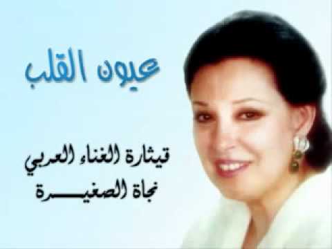 Najat - 3yoon el 2lb I            -              - YouTube.flv