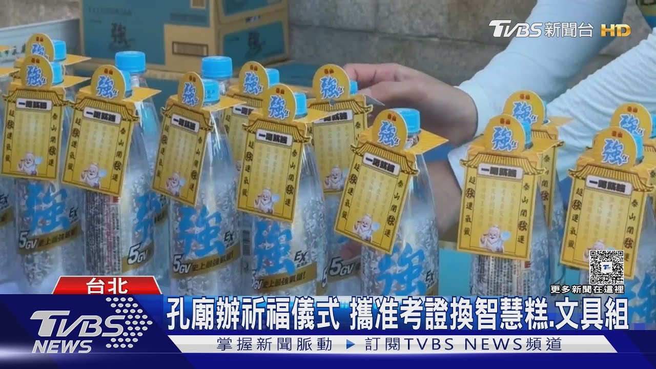 大學學測倒數中!孔廟、文昌宮湧拜廟潮