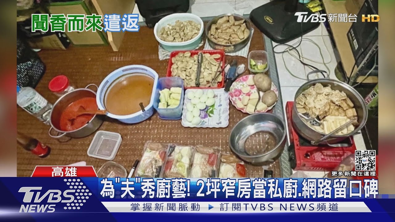 更好賺？落跑移工當「煮」婦　網路賣限量印尼便當月賺7萬