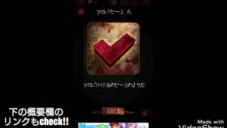 恐怖！ヘタレが挑戦するホラゲ実況!!【アプリ実況】【呪巣】