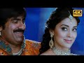 Raja Raja Raviteja 4K Video Song Don Seenu Mani Sharma Ravi Teja Shriya Saran