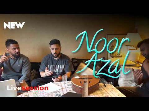 Emotional hamd - Noor-e-Azal by @MNGMinhajNaatGroup