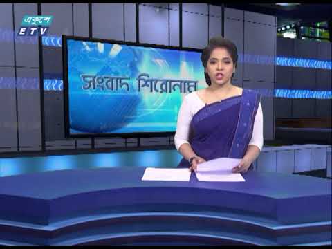 04 PM News Headline || 13 July 2021 || ETV News