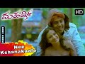 Nee Kshanakaala Maharshi Kannada Movie Songs Orata Prashanth Pooja Gandhi Kannada Video Song