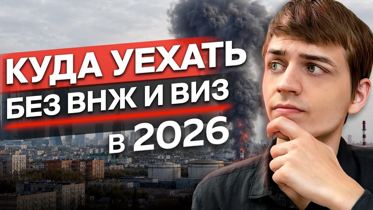 7 стран, куда можно переехать и сразу жить