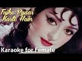 Karaoke For Female Tujhe Pyar Karte Hain Aprilphool Sumankalyanpur Rafi