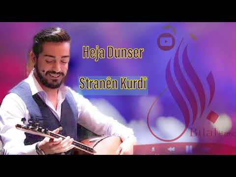 Heja Dunser _ Stranên Kurdî منوعات اغاني كردية Kurdech Musik