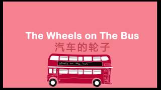 Singalong: Wheels On The Bus