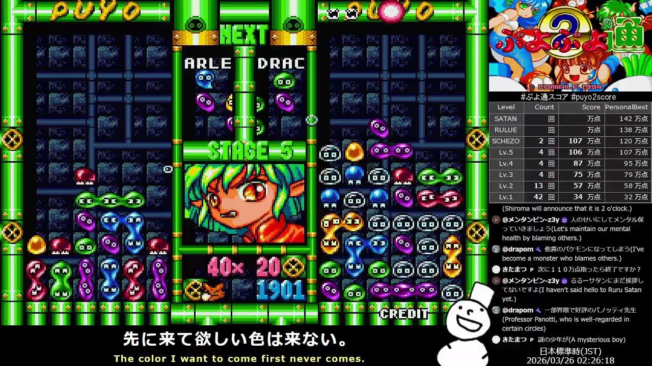 Puyo2 - Score Attack 1310 [2026/03/26]