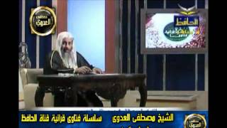 منوعات 533 فتاوىالحافظ  11 04 2011