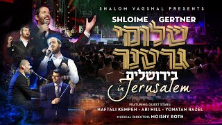 Gertner in Jerusalem Trailer | גרטנר בירושלים תקציר