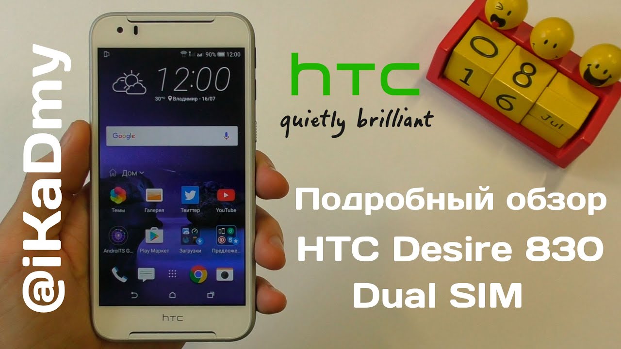 Смартфон HTC Desire 830 Dual Sim Black