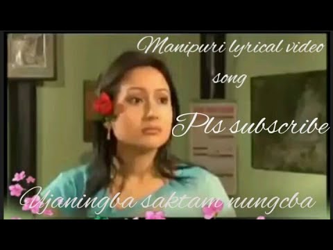 Ujaningba saktam nungsiba a Manipuri lyrical video song