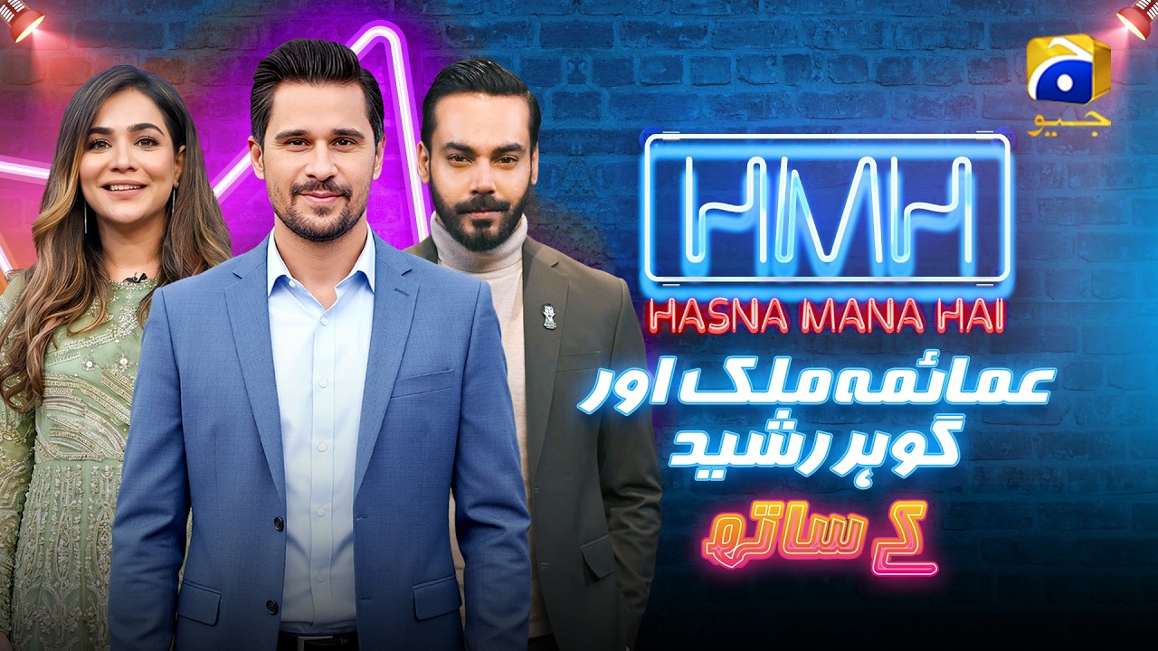 Hasna Mana Hai | Episode 169 | Gohar Rasheed & Humaima Malick With Tabish Hashmi | 21st July 2026