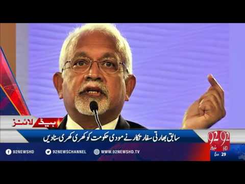 Headlines 12:00AM 02-10-2016 - 92NewsHD