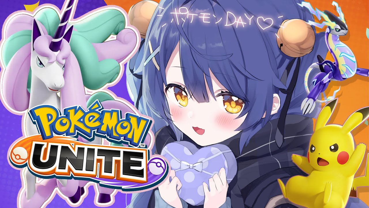 *. ポケモンユナイト┊ 1年に1度のポケモンDAYだしthek4sen優勝賞品のスキンお披露目♡ ˎˊ˗( 天宮こころ / にじさんじ )Pokémon UNITE