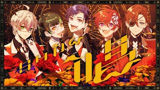 兄弟の強い高音が曲に合いすぎてるはーと❤💜 - 【圧倒的歌唱力5人で】唱/Ado【歌ってみた】【すたぽら】