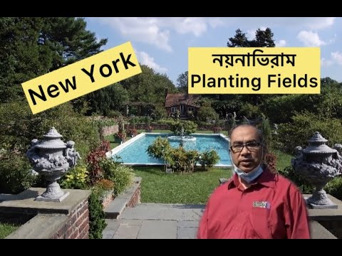 নয়নাভিরাম Planting Fields II Planting Fields Arboretum, Long Island, New York II Vlog-84