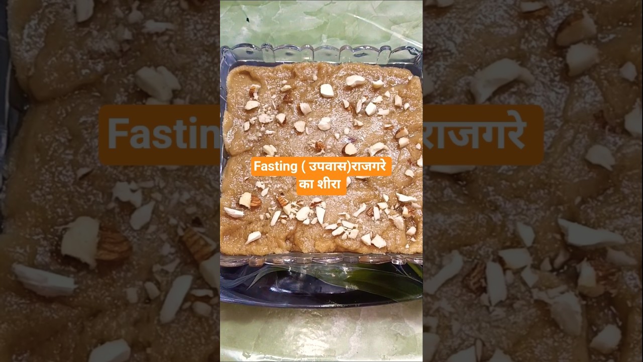 Fasting (उपवास )  राजगरे का आटा का शीरा