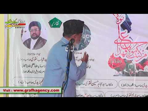 Haider Qiratpuri | Jashn-e-Eid-e-Ghadeer 1438-2017 | Dargah-e-Aalia Najaf-e-Hind, Jogipura