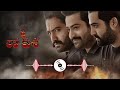 JAI LAVA KUSA BGM RINGTONE