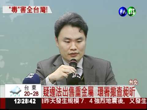 毒飼料流市面 4千公斤恐吃下肚