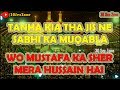 Best 10 Muharram Status Hazrat Imam Hussain R A Muharram Status Status Zone Official