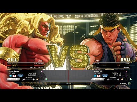 Kazunoko (Gill) vs Machabo (Ryu)：かずのこ（ギル）vs まちゃぼー（リュウ）