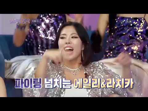 Preview of KBS immortal songs 2 AILEE × LA CHICA.